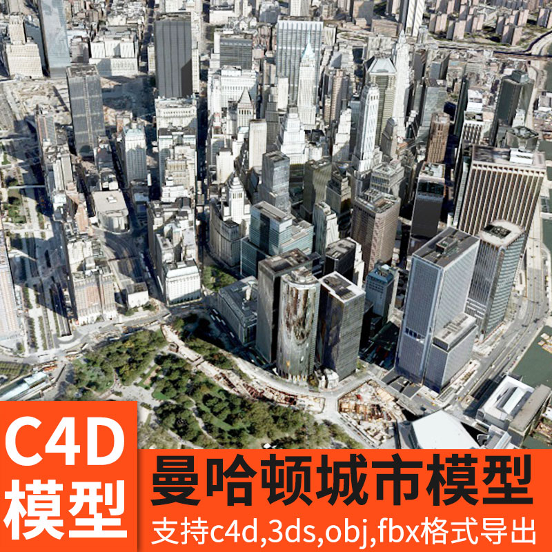 C4D模型 高精度城市建筑群模型c4d工程3d模型场景源文件三维素材图片