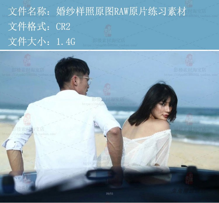 婚纱样照练习原图RAW原片PS后期lr调色修片婚纱照练习照片