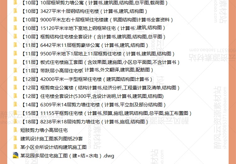 土木工程住宅商住居民楼大学设计算建筑结构施工CAD图纸成品全套 第7张