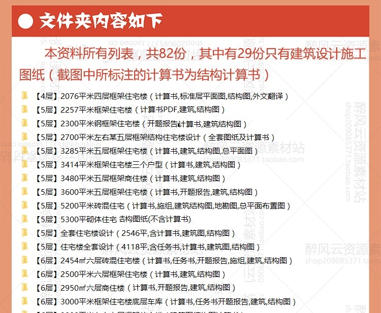 土木工程住宅商住居民楼大学设计算建筑结构施工CAD图纸成品全套 第10张