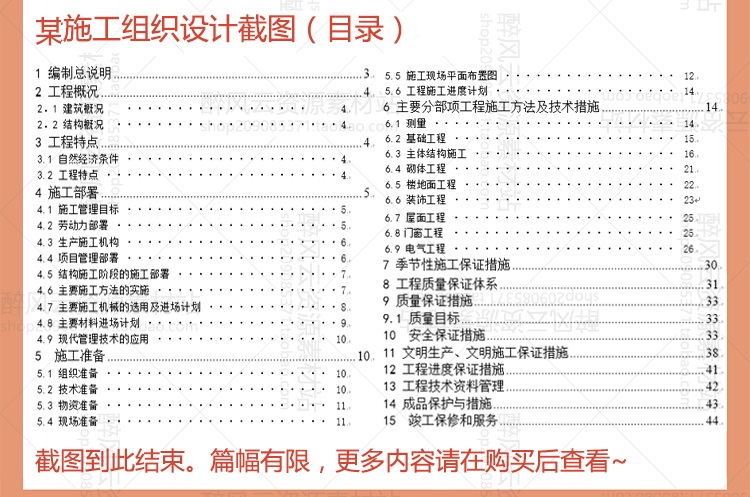 土木工程住宅商住居民楼大学设计算建筑结构施工CAD图纸成品全套 第11张