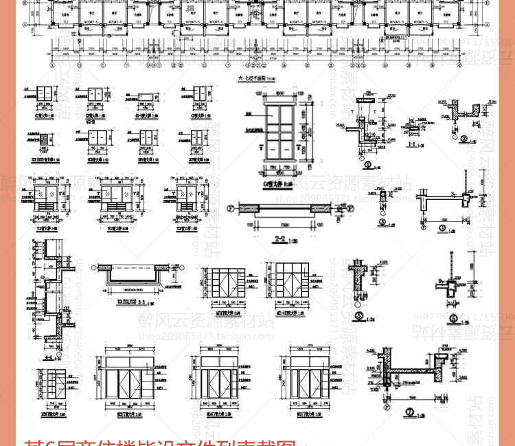 土木工程住宅商住居民楼大学设计算建筑结构施工CAD图纸成品全套 第23张