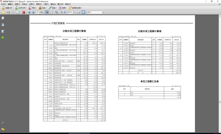 美丽乡村商业街建筑立面改造景观整治CAD图纸SU模型动画文本案例 第11张