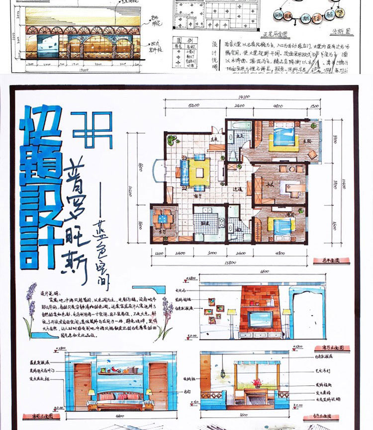 室内快题手绘设计图片素材资料 手绘效果图 新手必备设计素材合集 第6张