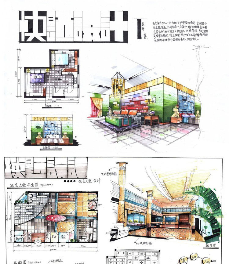 室内快题手绘设计图片素材资料 手绘效果图 新手必备设计素材合集 第5张