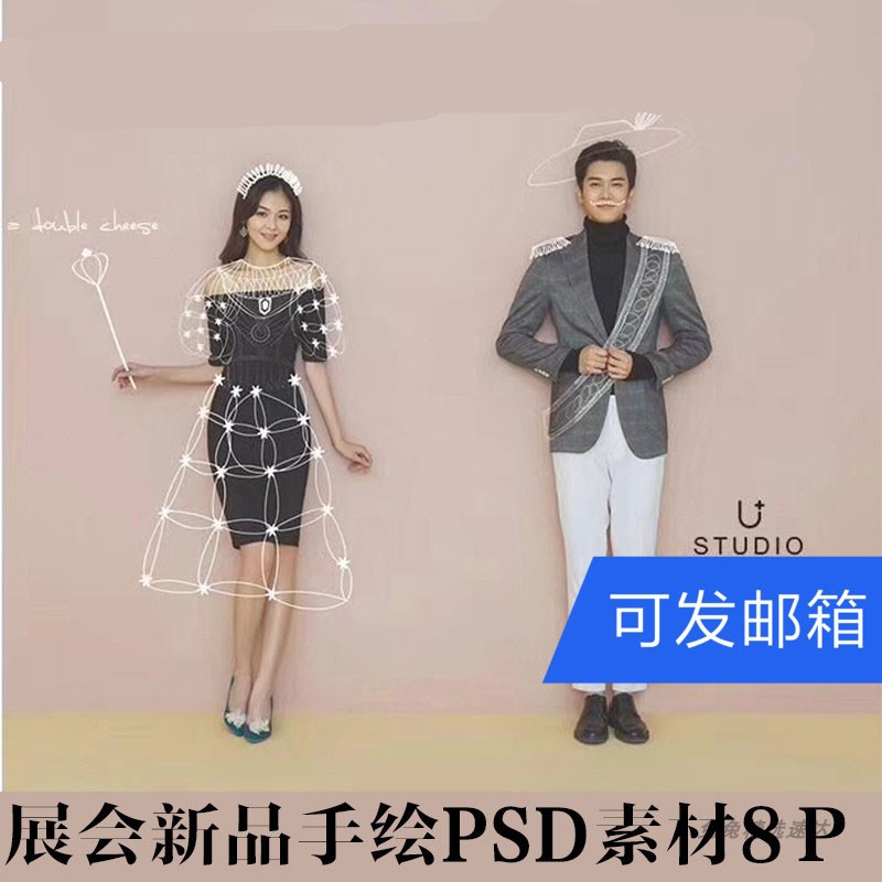 展会影楼后期合成神圣花衣婚纱手绘psd素材设计创意模板图片