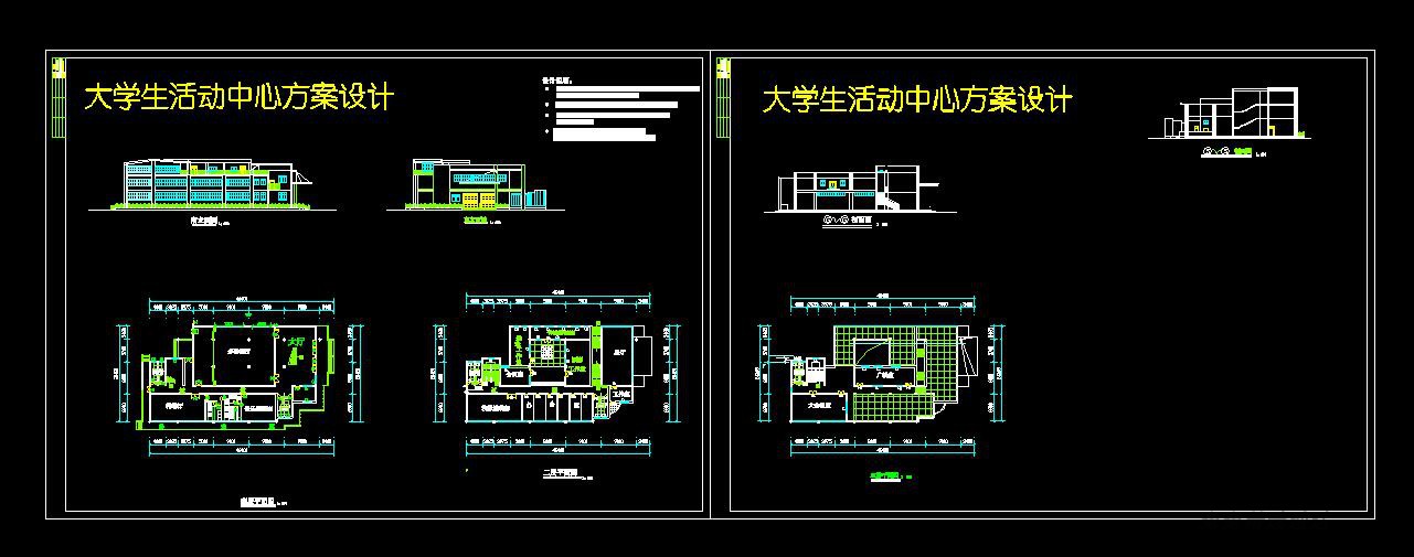 社区文化休闲娱乐活动中心建筑设计大学生活动中心SU模型cad平面 第8张