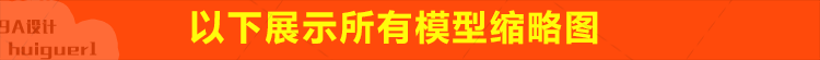 草图大师学校教室室内设计su模型电脑室课桌椅子小品设计素材 第5张