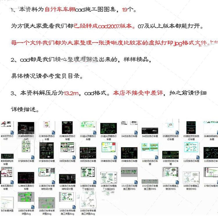 19套钢结构玻璃雨棚雨篷地下车库自行车棚雨棚停车棚cad施工图 第5张