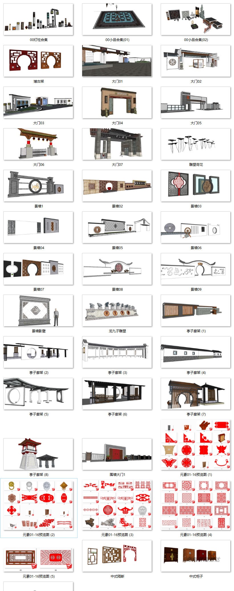 草图大师灯柱景墙大门亭子廊架SU单体模型库Sketchup中式景观合集 第14张