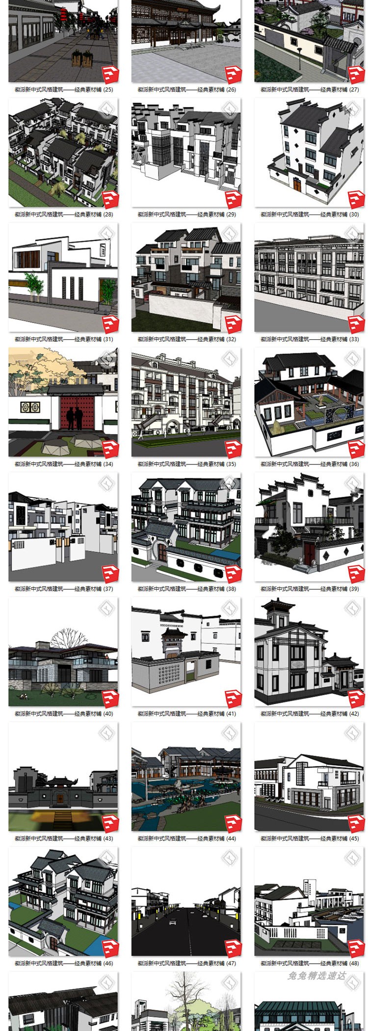 草图大师园林景观中式风格古建筑徽派四合院SU模型库别墅商业住宅 第20张