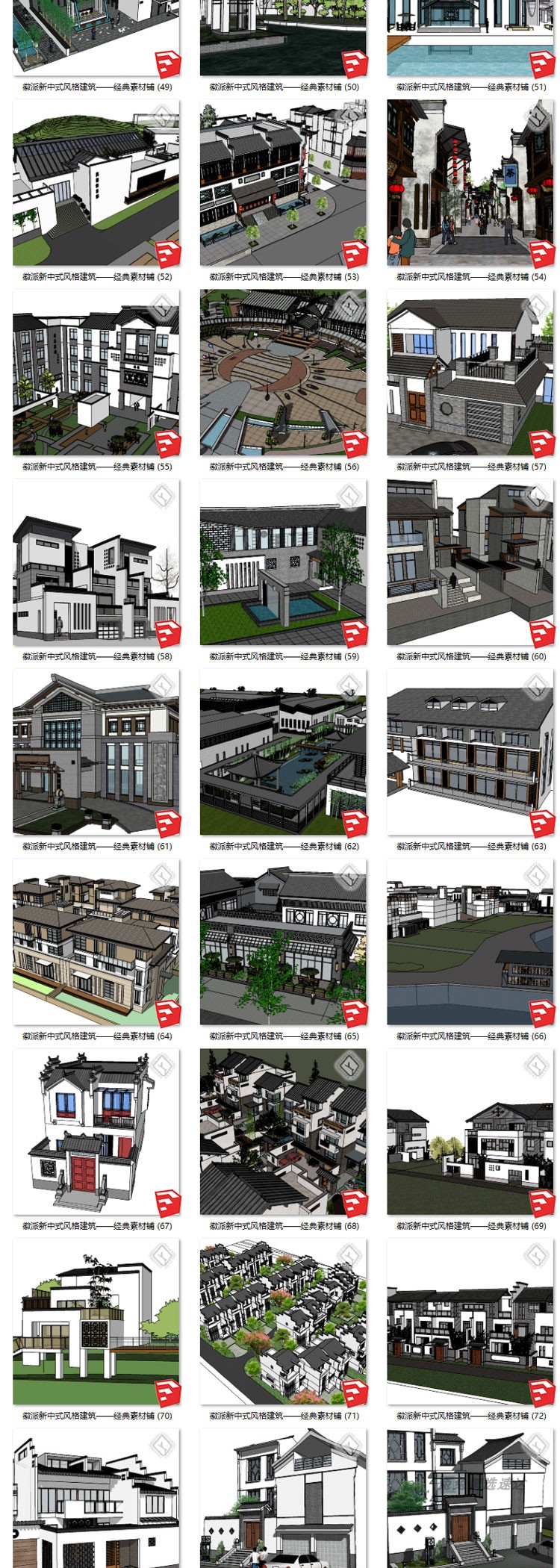 草图大师园林景观中式风格古建筑徽派四合院SU模型库别墅商业住宅 第21张