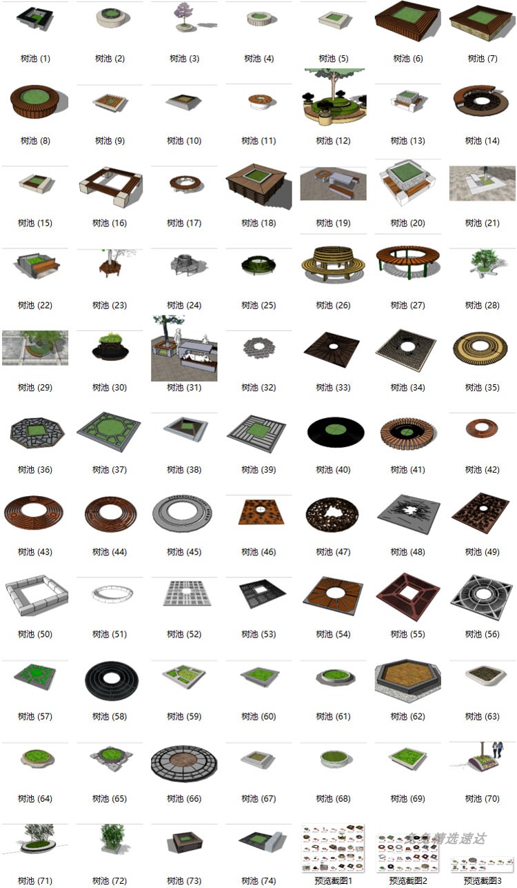 SU花钵盆景模型草图大师树池座椅组件sketchup种植箱花坛花箱素材 第9张