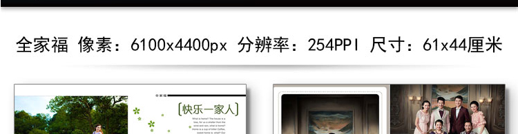 全家福模板相册方版竖版模板psd影楼相册设计素材亲模板样册 第6张