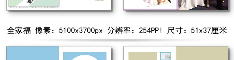 全家福模板相册方版竖版模板psd影楼相册设计素材亲模板样册 第15张