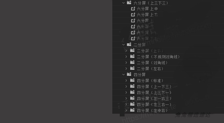 Premiere分屏预设 快速制作视频分屏排版 第7张