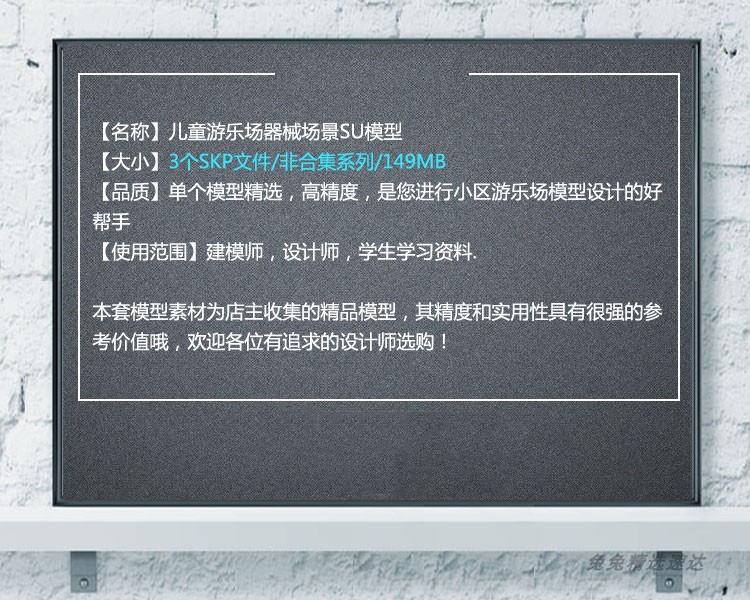 儿童游乐场su模型草图大师河豚海洋章鱼元素健身攀爬网状设施器械 第5张