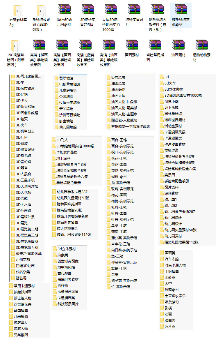 3D立体墙绘 参考装饰手绘墙素材图片 墙体彩绘资料 幼儿园墙画 第8张