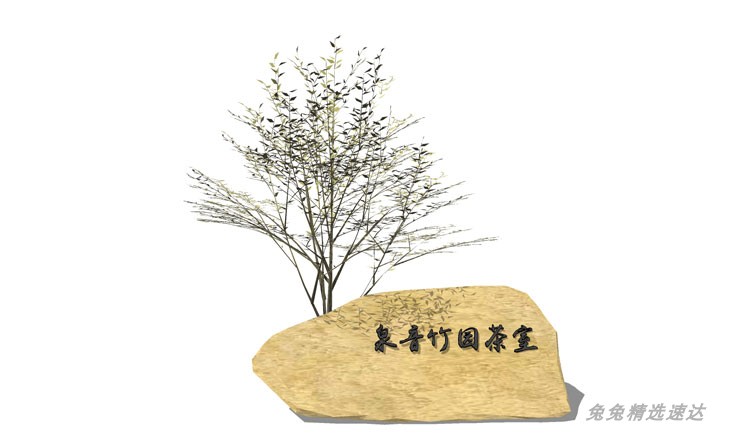 草图大师园林景观石头新中式景石题字石景墙石碑SU模型sketchup 第7张