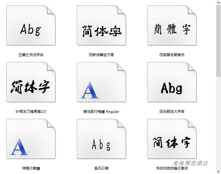 中国风毛笔书法PS中文字体包库下载平面设计设计素材代找字体mac 第7张