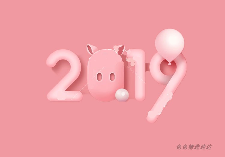 2019新年立体数字金色质感元旦快乐猪年年会海报背景PSD设计素材 第8张