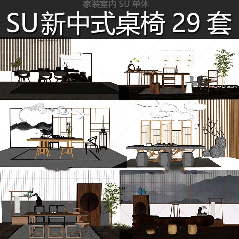 现代新中式禅意泡茶桌椅家具茶室摆件su草图大师sketchup模型图片