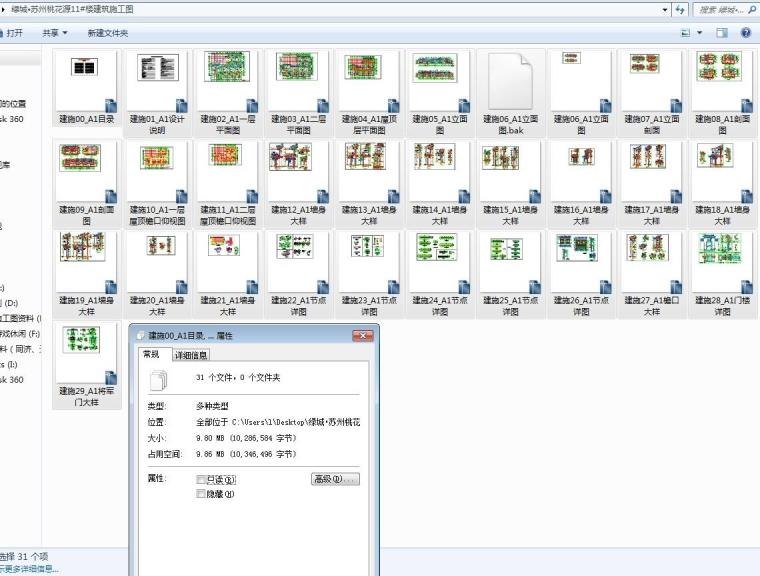 中式传统四合院别墅庭院建筑设计方案CAD平面立面剖面 10套图纸 第21张