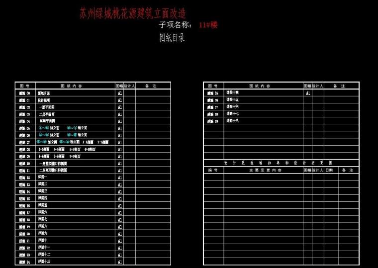 中式传统四合院别墅庭院建筑设计方案CAD平面立面剖面 10套图纸 第23张