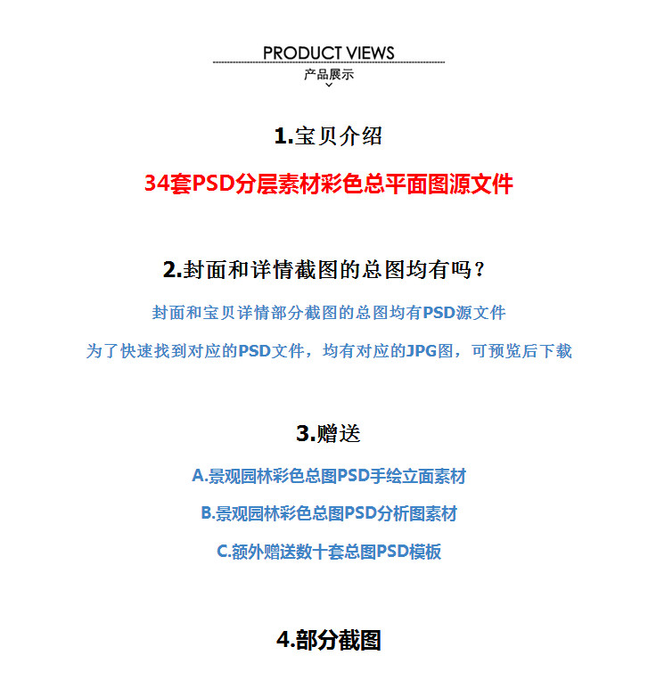 【PS素材】PSD总图填色模板 景观园林规划公园彩平面设计 第5张