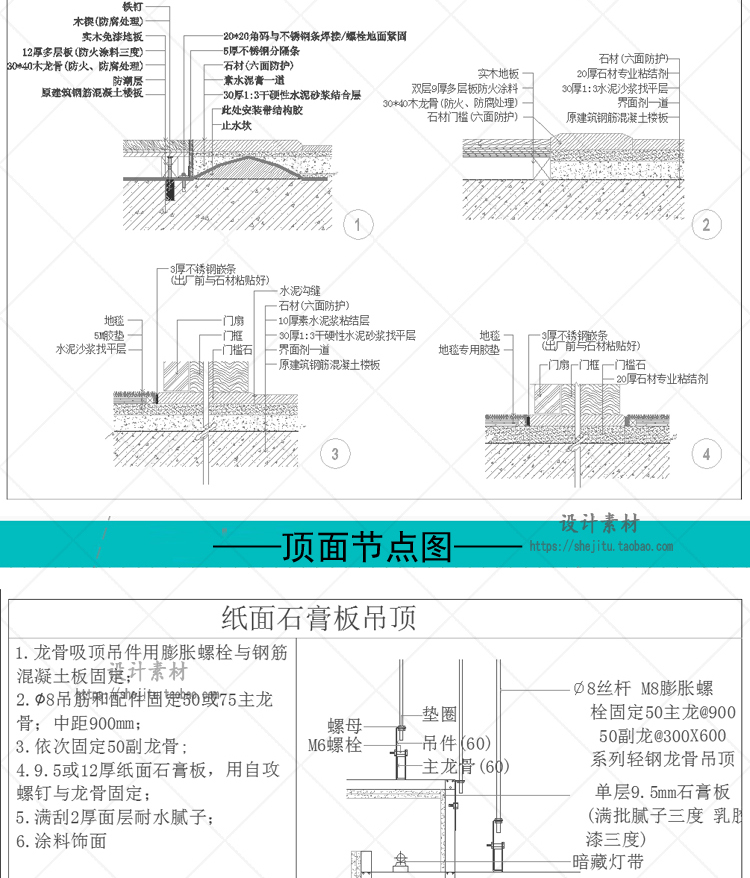 室内设计CAD节点大样施工图纸素材家装吊顶墙面装修立面剖面详图 第9张