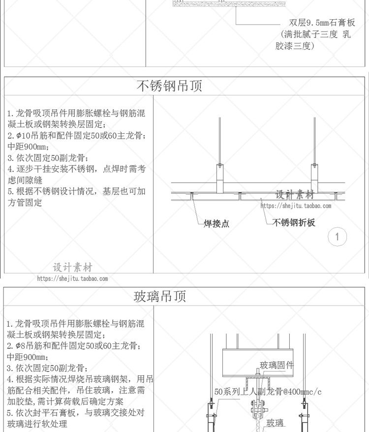 室内设计CAD节点大样施工图纸素材家装吊顶墙面装修立面剖面详图 第10张