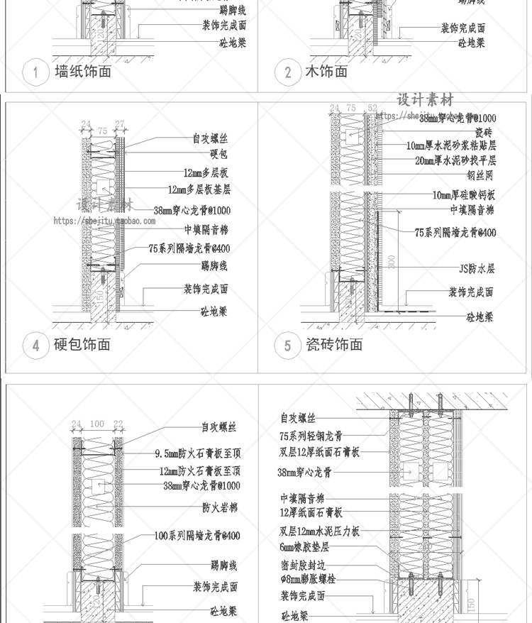 室内设计CAD节点大样施工图纸素材家装吊顶墙面装修立面剖面详图 第13张