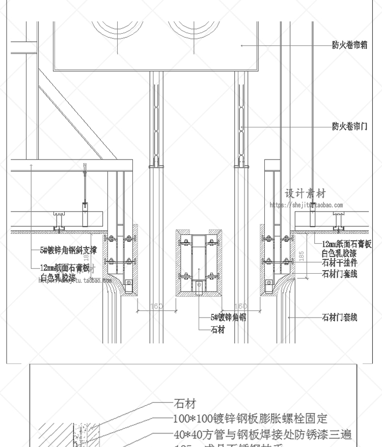 室内设计CAD节点大样施工图纸素材家装吊顶墙面装修立面剖面详图 第17张