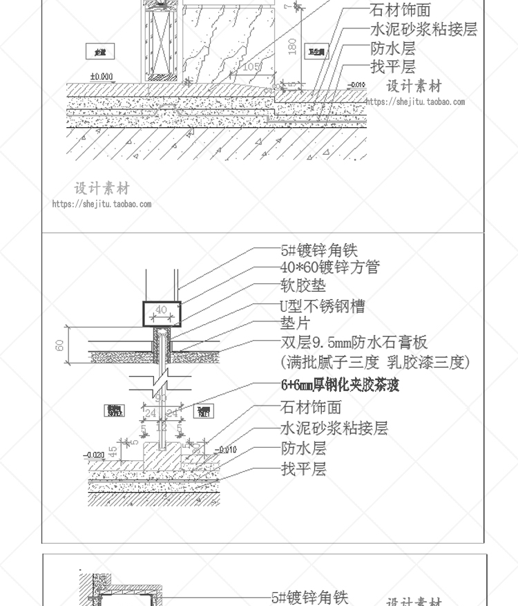 室内设计CAD节点大样施工图纸素材家装吊顶墙面装修立面剖面详图 第19张