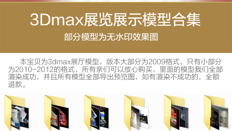 3dmax模型 商业展览展厅设计3D模型 展示展会展柜3d效果图模型库 第5张