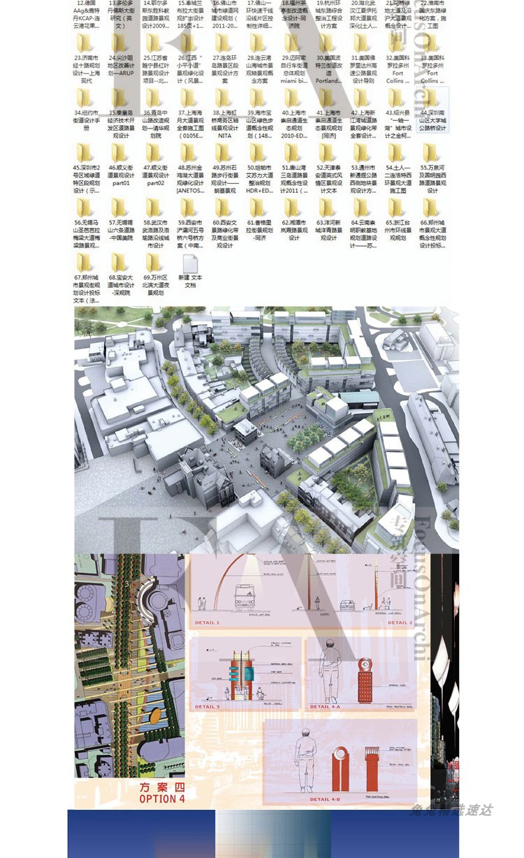 城市市政道路景观绿化植物规划设计方案文本效果图素材案例集69套 第6张