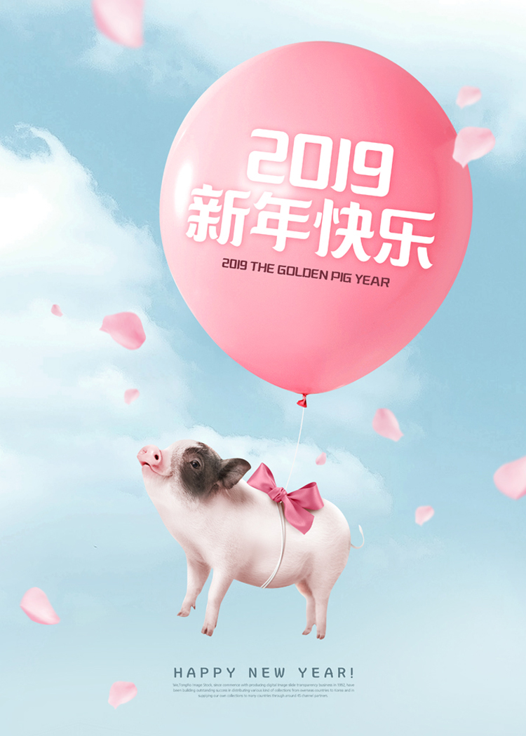 可爱创意金猪年卡通新年2019年宣传活动海报模板PSD文字设计素材 第5张