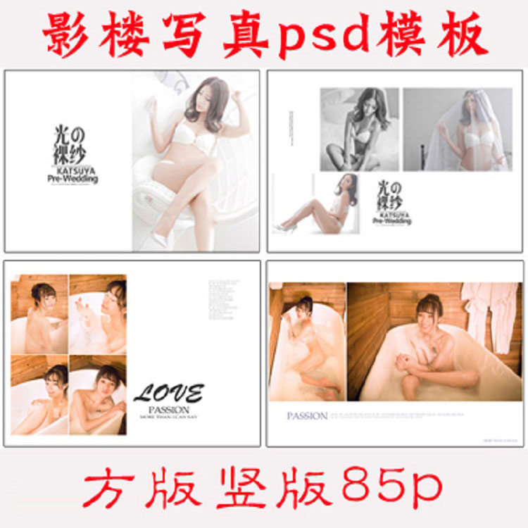 写真模板psd样册影楼方版竖版设计个人艺术照ps相册设计素材