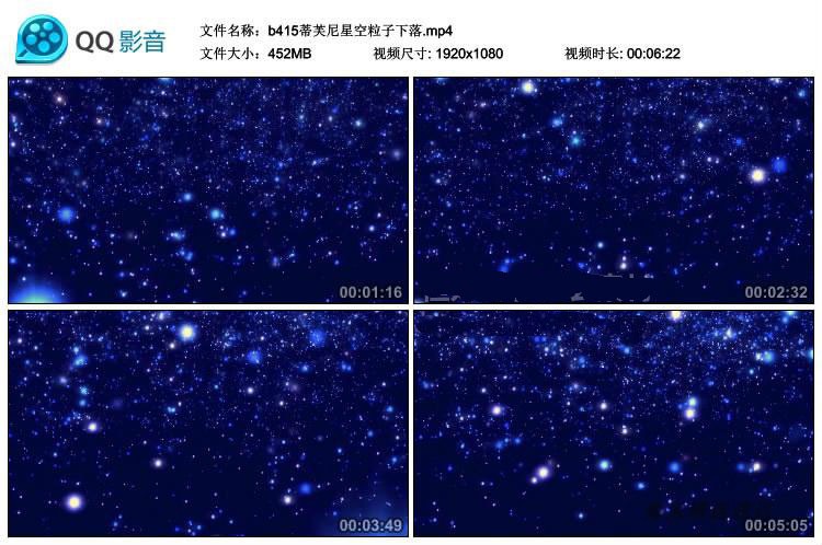 星空粒子高清大屏幕舞台晚会演出LED背景素材灯光秀动态视频 第5张