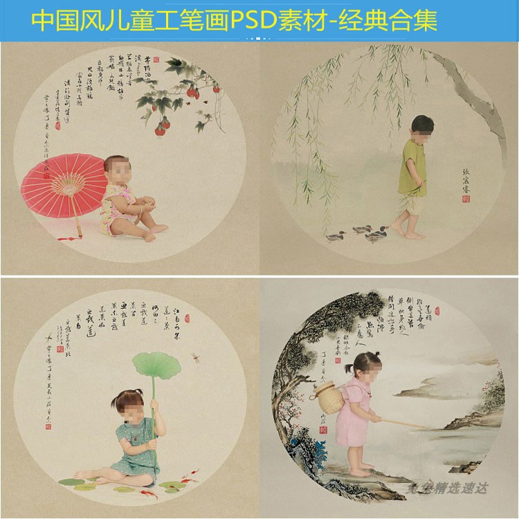 儿童古装照片工笔画民国中国风PSD素材模板方版摄影背景设计图片