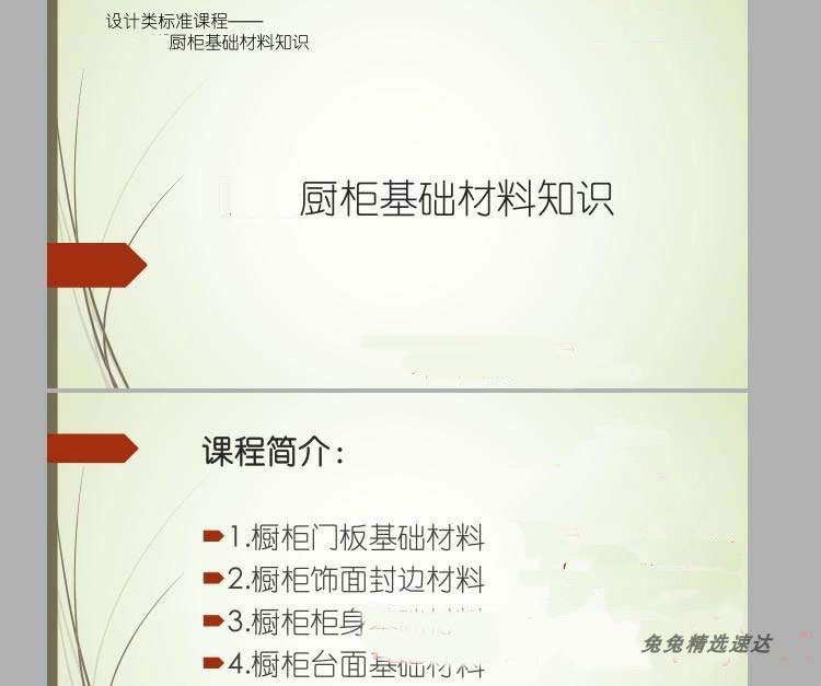 精品家具培训资料方案橱柜衣柜设计橱柜实木板式cad图纸图片