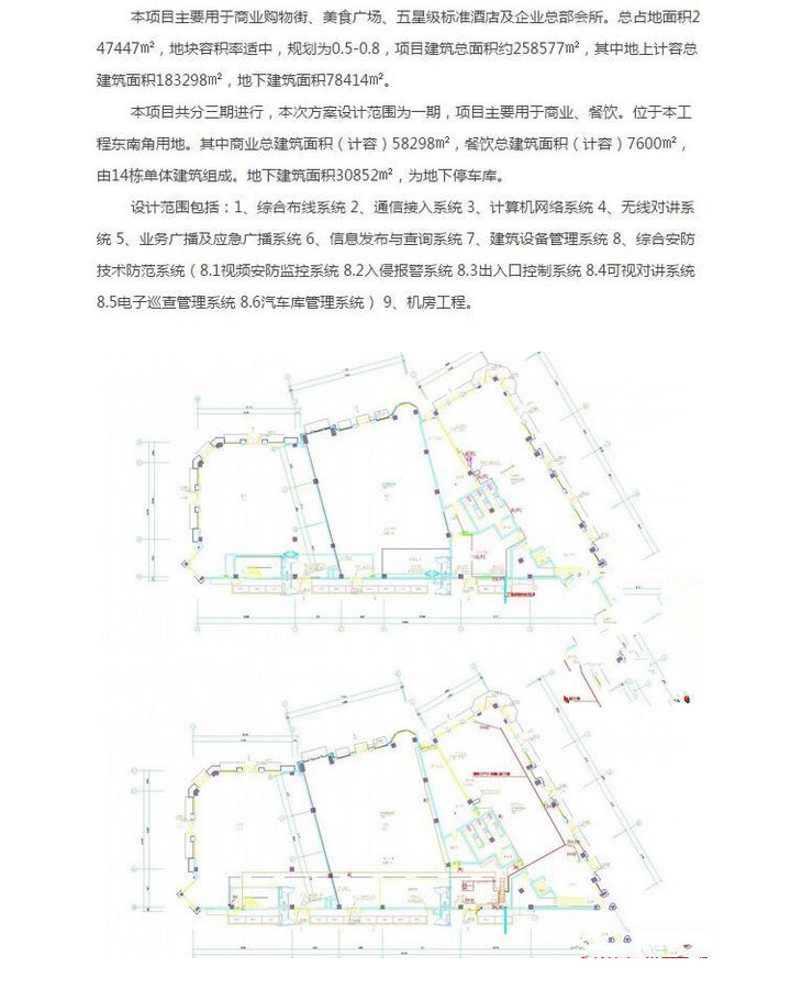 安防监控弱电系统设计CAD图纸建筑施工布控机房电气接线素材 第8张