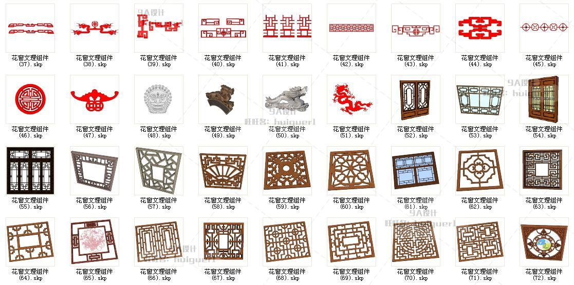 SU中式古典景墙照壁sketchup花窗格门屏风镂空隔断草图大师模型 第10张