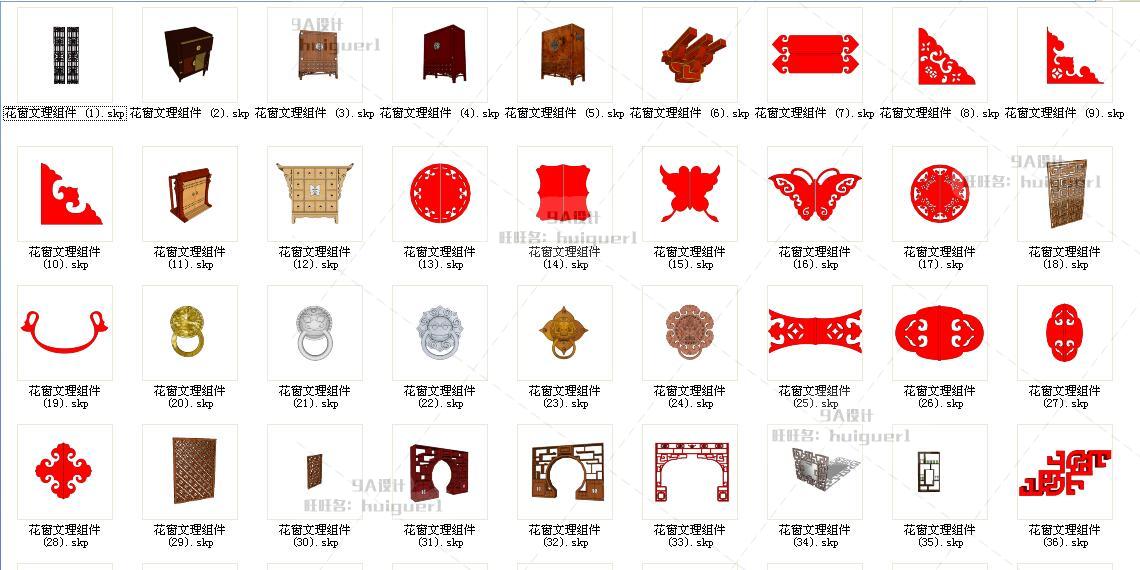 SU中式古典景墙照壁sketchup花窗格门屏风镂空隔断草图大师模型 第9张