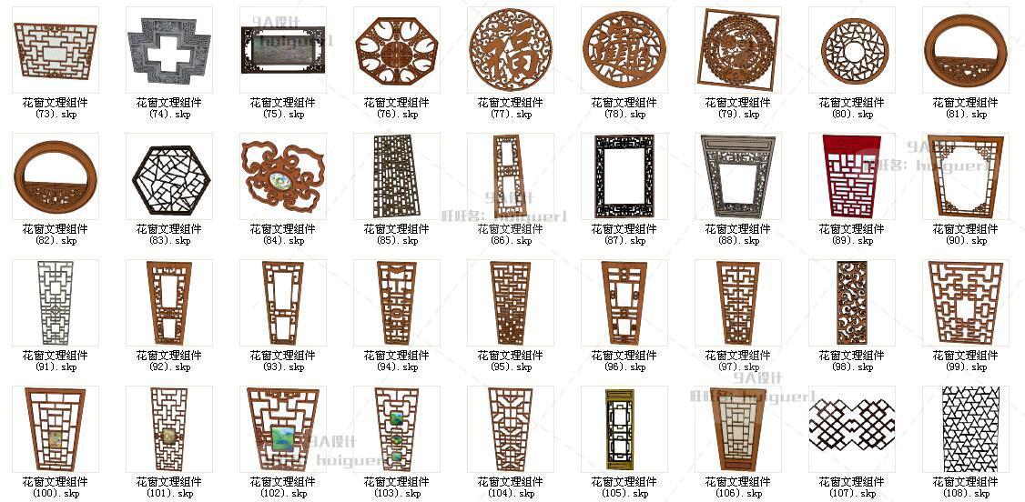 SU中式古典景墙照壁sketchup花窗格门屏风镂空隔断草图大师模型 第11张