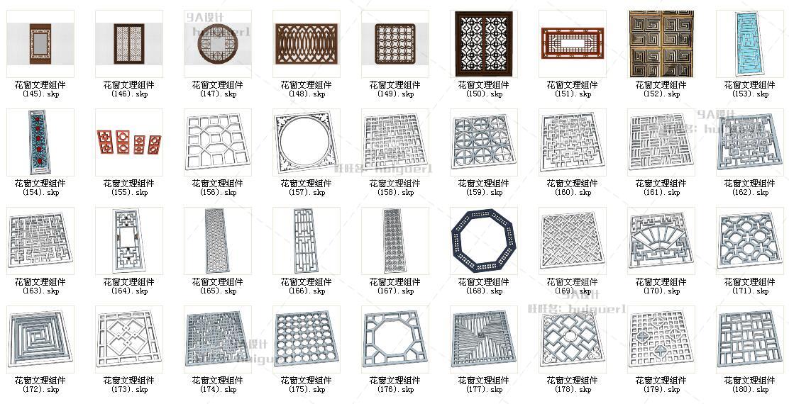 SU中式古典景墙照壁sketchup花窗格门屏风镂空隔断草图大师模型 第13张