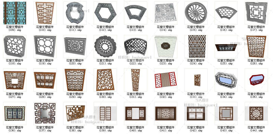 SU中式古典景墙照壁sketchup花窗格门屏风镂空隔断草图大师模型 第12张