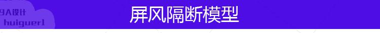 SU中式古典景墙照壁sketchup花窗格门屏风镂空隔断草图大师模型 第21张