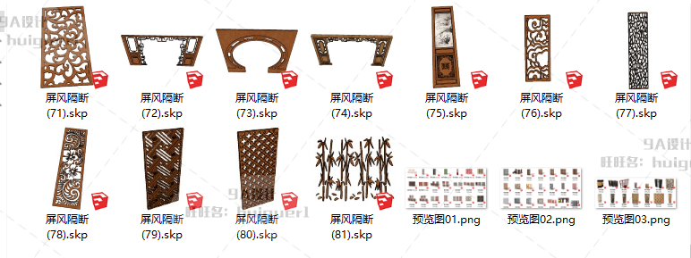 SU中式古典景墙照壁sketchup花窗格门屏风镂空隔断草图大师模型 第26张