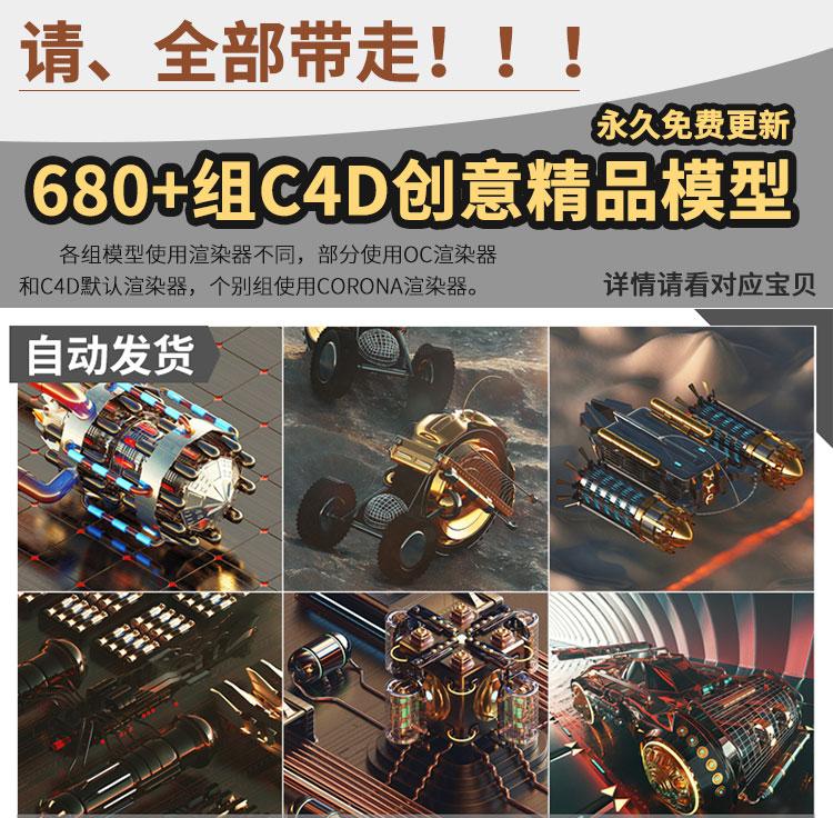 C4D创意精品模型合集 抽象平面海报动画科技电商工程源文件3D素材 第5张